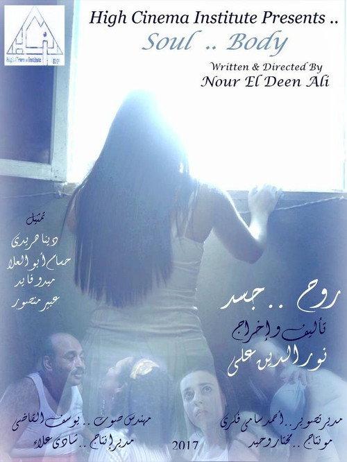 soul body 2017 official movie poster