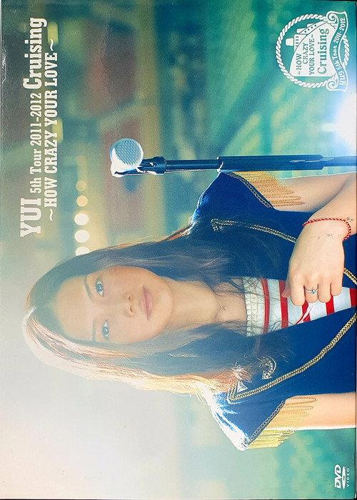 Cruising ～HOW CRAZY YOUR LOVE～ 2012 official movie poster