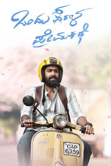 Ondu Sarala Prema Kathe 2024 official movie poster