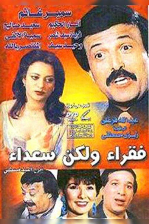 Poor But Happy 1986 official movie poster