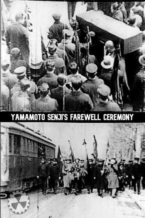 Yamamoto Senji's Farewell Ceremony 1929 official movie poster
