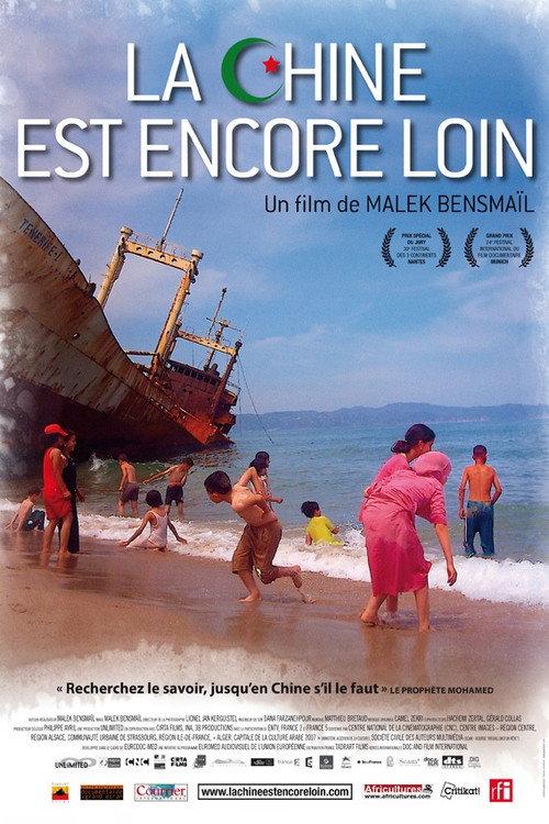 China Is Still Far 2010 official movie poster