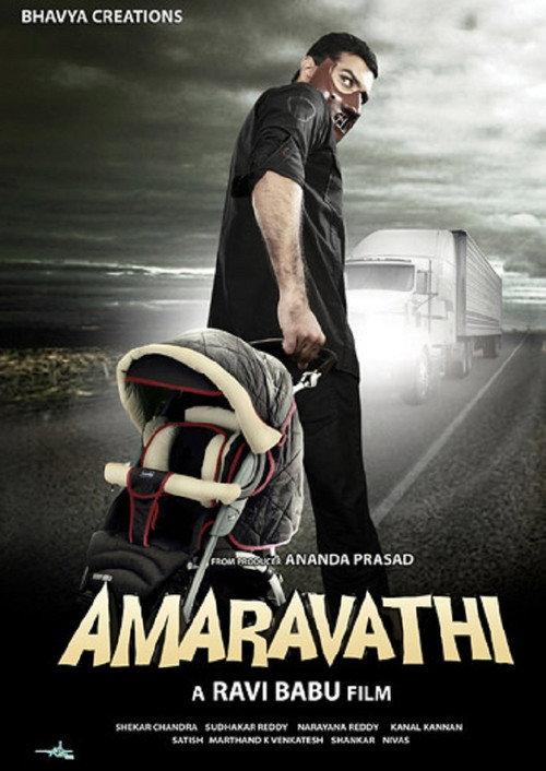 Amaravathi 2009 official movie poster