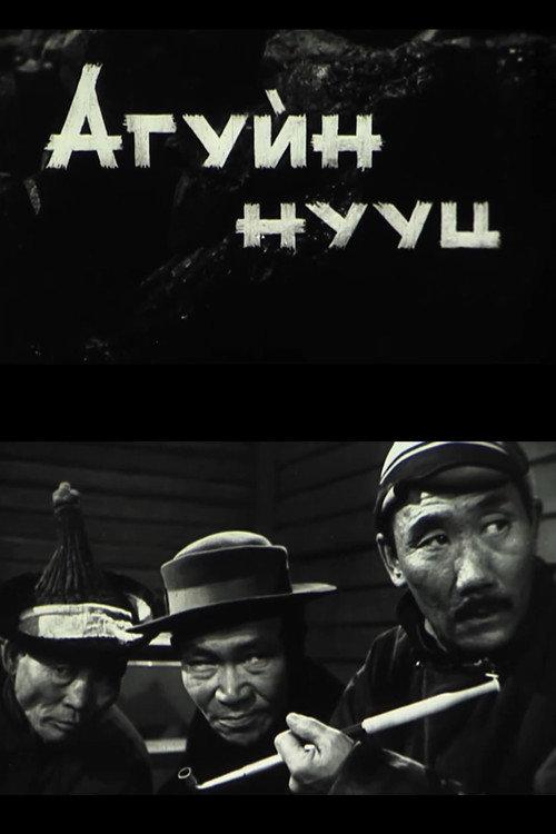 Secret of the Cave 1969 official movie poster