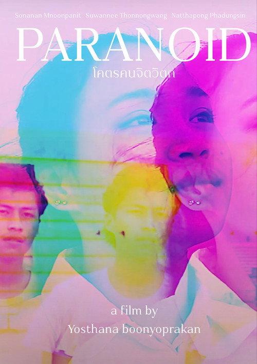 Paranoid โคตรคนจิตวิตก 2021 official movie poster