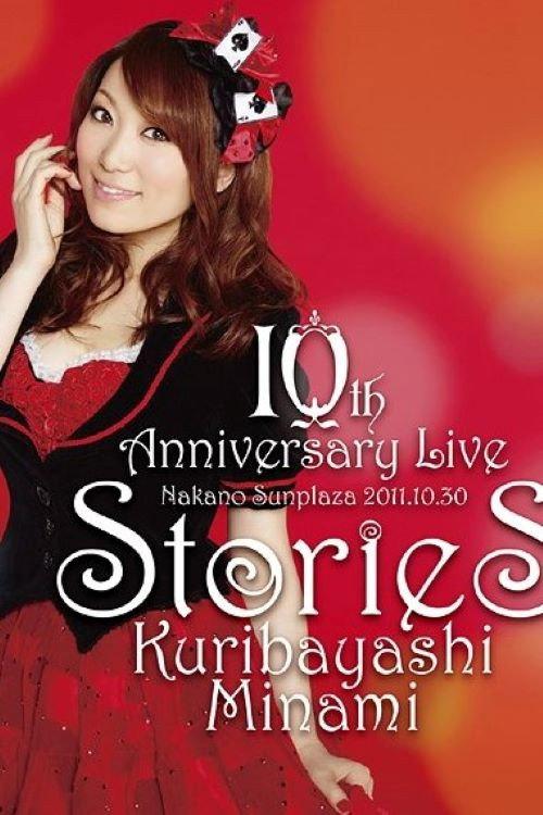 Kuribayashi Minami 10th Anniversary Live "stories" 2011 official movie poster