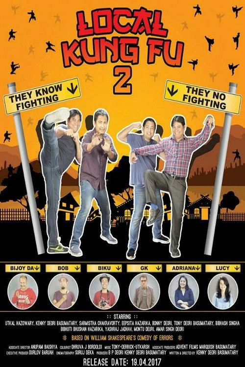 Local Kung Fu 2 2017 official movie poster