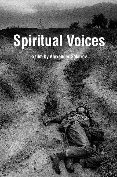 Spiritual Voices 1995 official movie poster