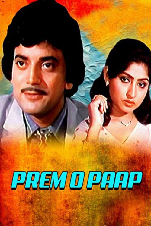 Prem O Paap 1986 official movie poster