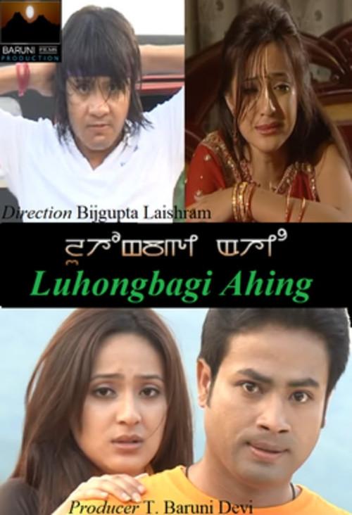 Luhongbagi Ahing 2011 official movie poster
