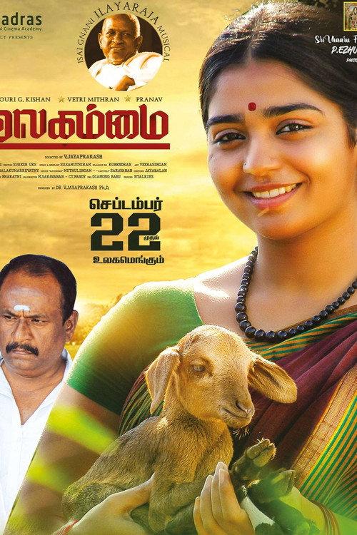 Ulagammai 2023 official movie poster