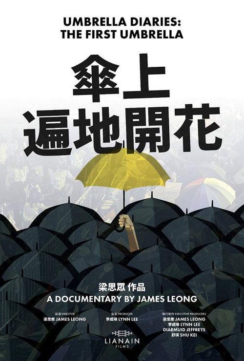 Umbrella Diaries: The First Umbrella 2018 official movie poster