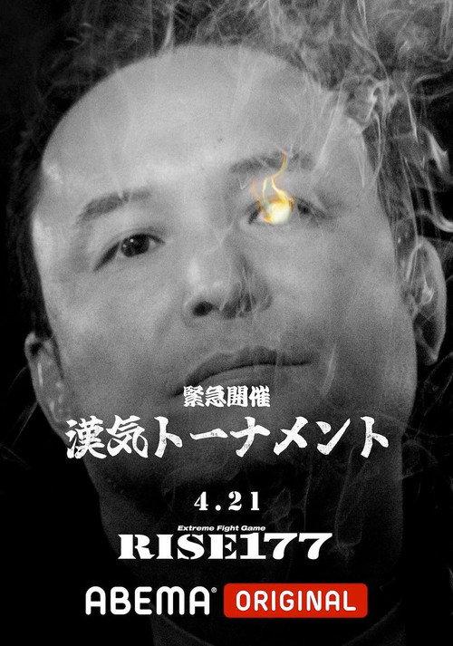 RISE 177 2024 official movie poster