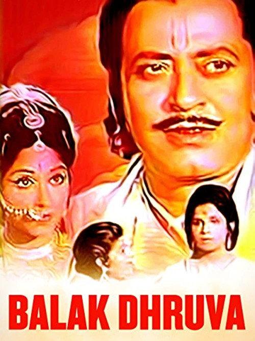 Balak Dhruv 1974 official movie poster