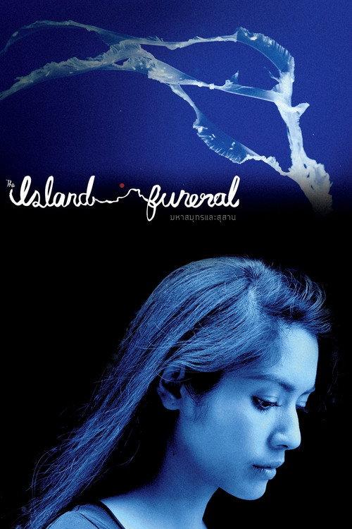 The Island Funeral 2016 official movie poster
