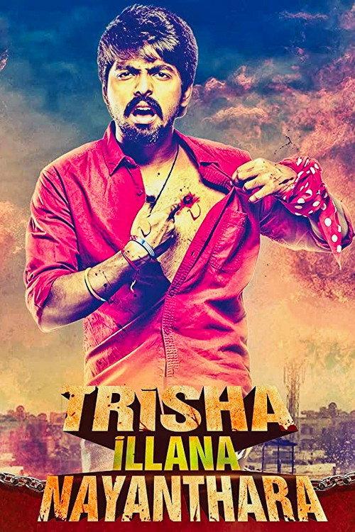 Trisha Illana Nayanthara 2015 official movie poster