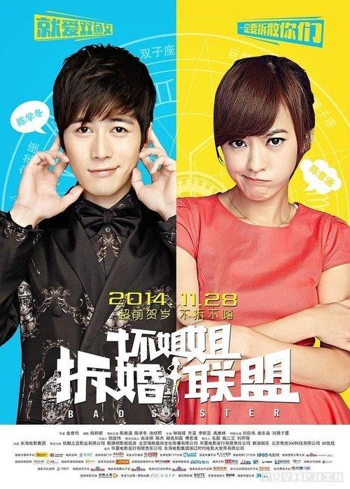 Bad Sister 2014 official movie poster