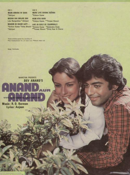 Anand aur Anand 1984 official movie poster