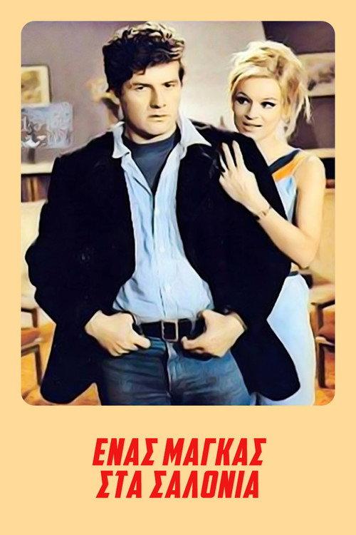 A Tough Guy in the Salons 1969 official movie poster