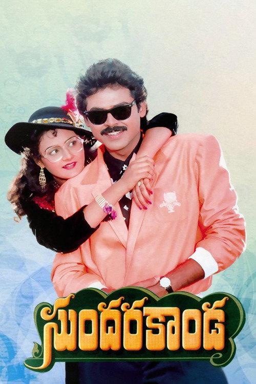 Sundara Kanda 1992 official movie poster