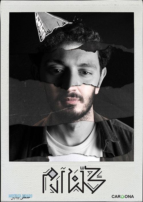 We're All Adam official movie poster
