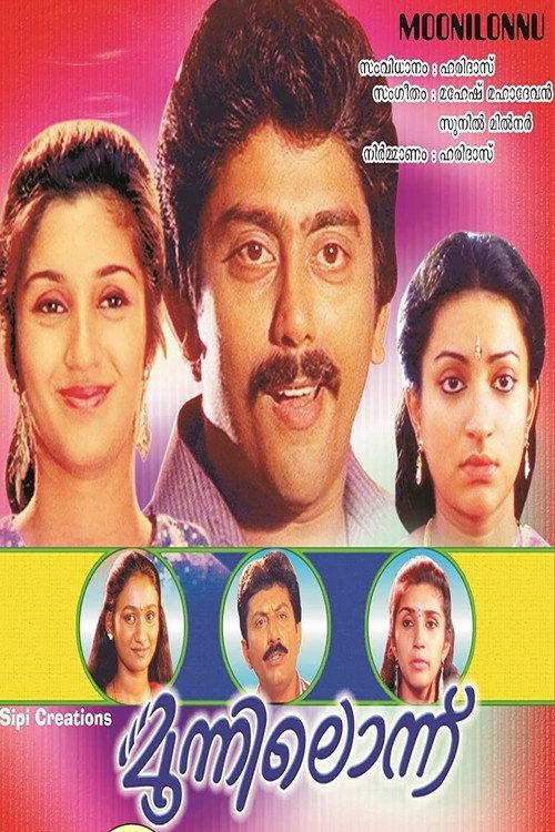 Moonilonnu 1996 official movie poster