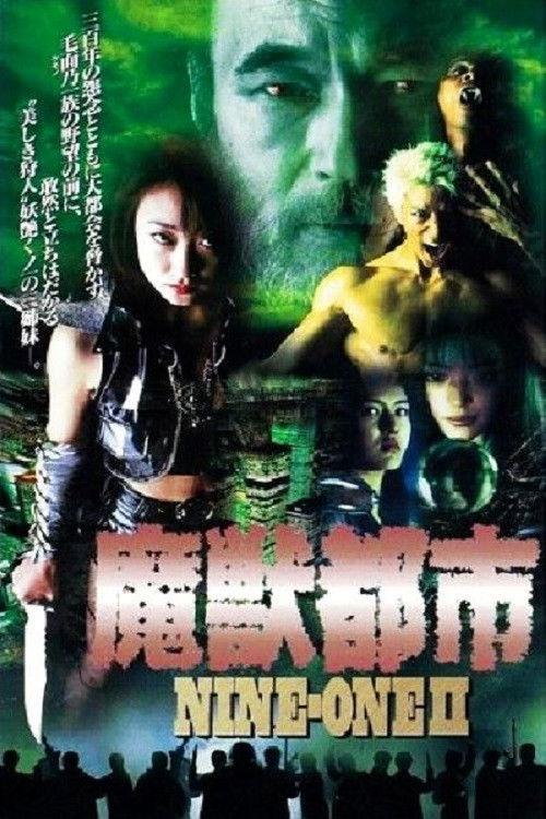 Nine-One II 1996 official movie poster