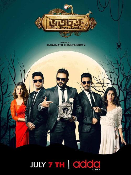 Bhootchakra Pvt. Ltd. 2019 official movie poster
