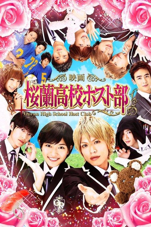 Ouran High School Host Club 2012 official movie poster