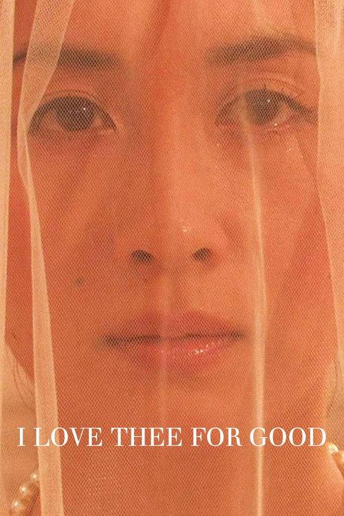 I Love Thee for Good 2009 official movie poster