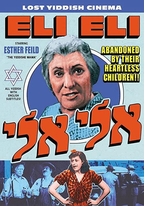 Eli Eli 1940 official movie poster