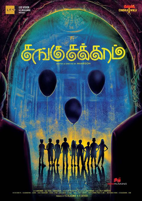 Sangu Chakkaram 2017 official movie poster