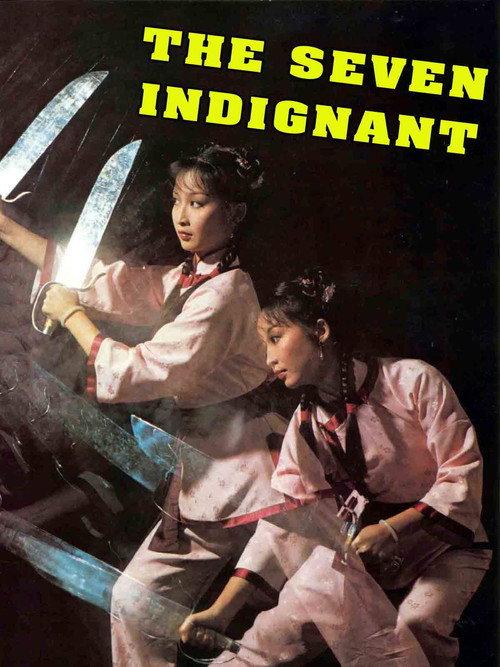Seven Indignant 1973 official movie poster
