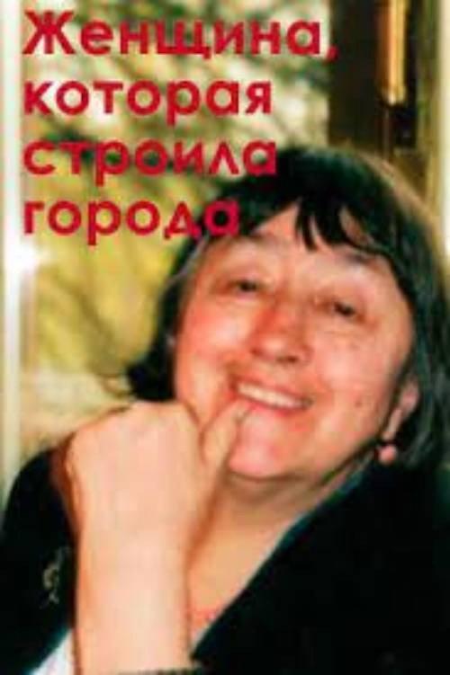 The Woman Who Built Cities 2021 official movie poster