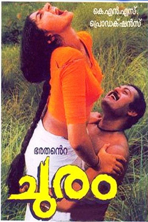 Churam 1997 official movie poster