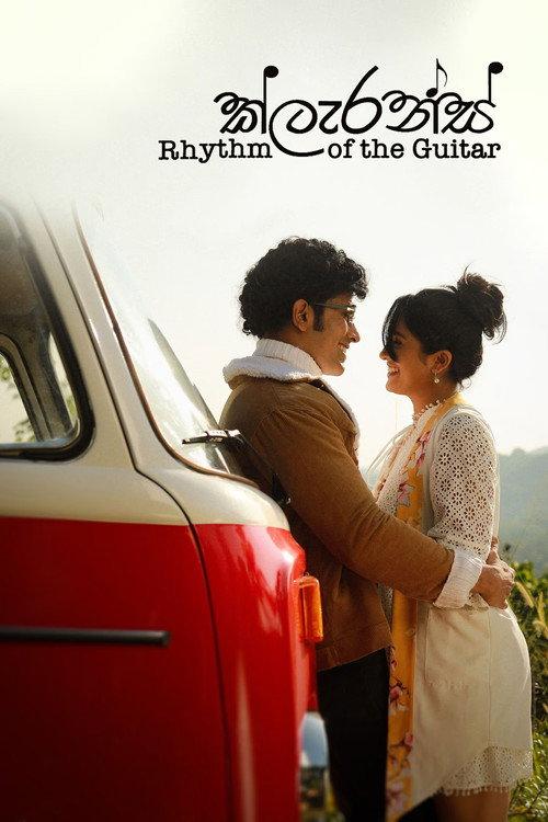 Clarence: Rhythm of the Guitar 2025 official movie poster