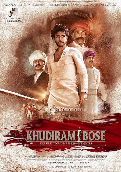 Khudiram Bose 2022 official movie poster