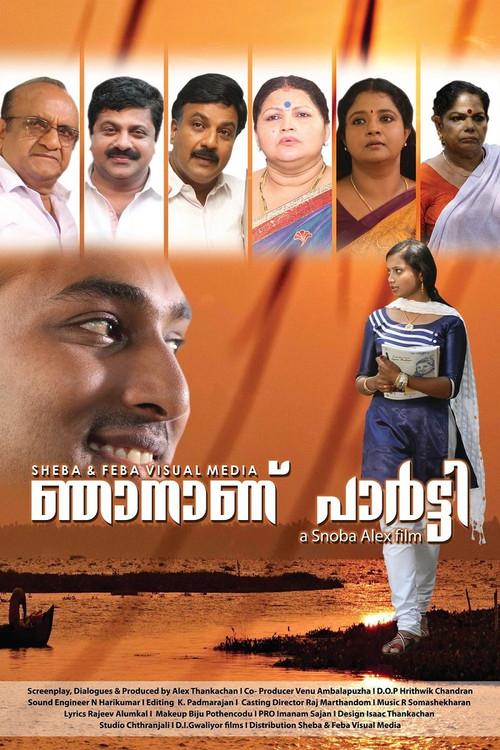 Njananu Party 2014 official movie poster