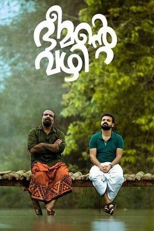 Bheemante Vazhi 2021 official movie poster