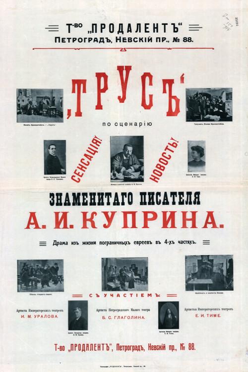Coward 1914 official movie poster