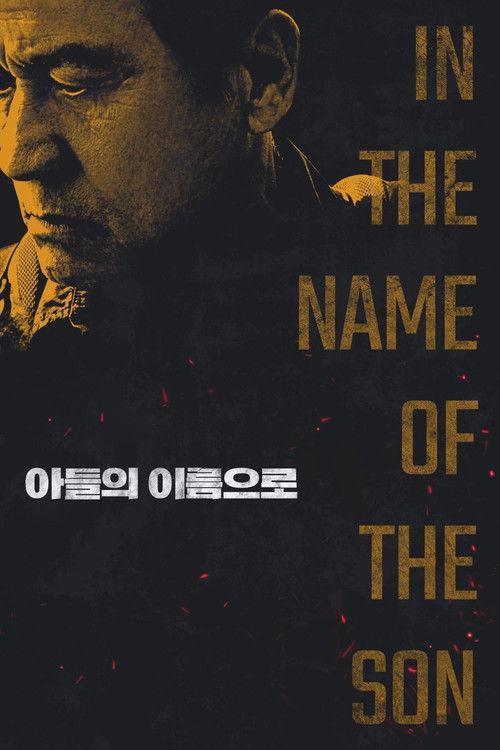 In the Name of the Son 2021 official movie poster