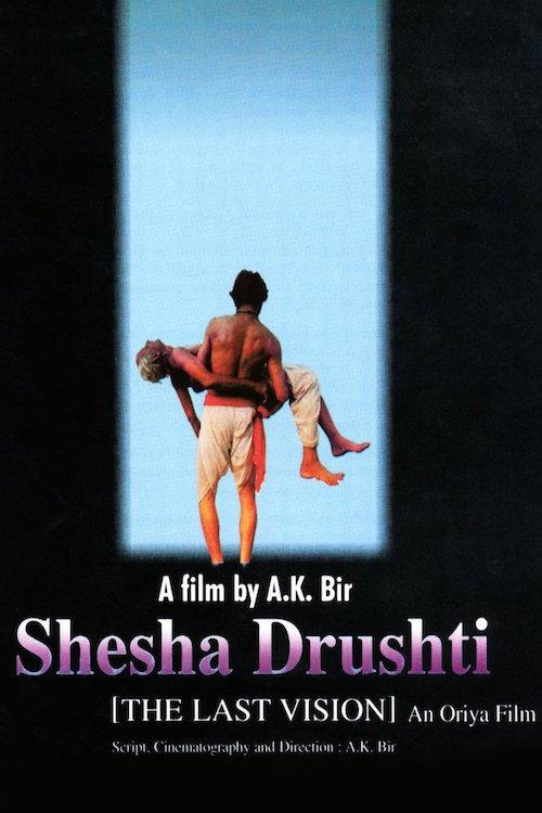Shesha Drushti 1997 official movie poster