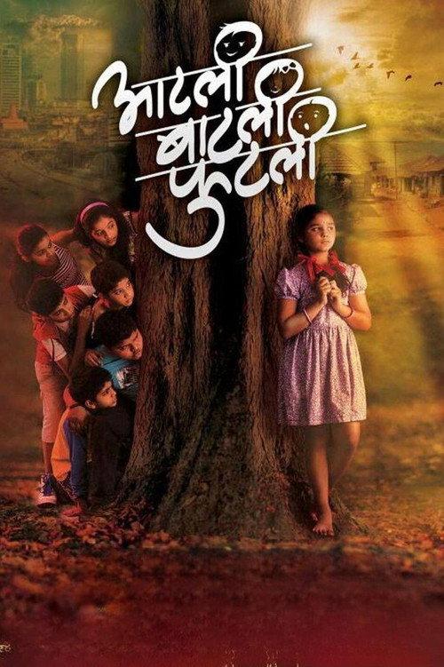 Aatli Batli Phutli 2015 official movie poster
