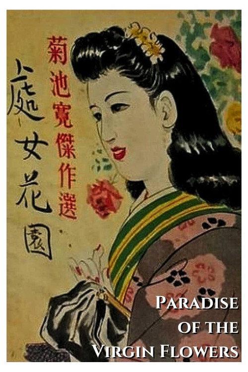 Paradise of the Virgin Flowers 1936 official movie poster