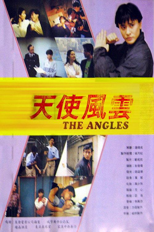 The Angels 1991 official movie poster