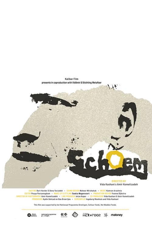 Schoem 2025 official movie poster