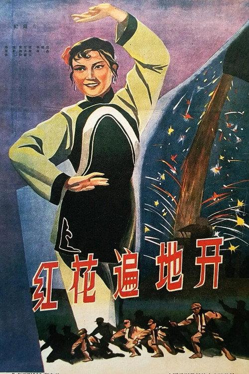 Red Flowers Blooming Everywhere 1960 official movie poster