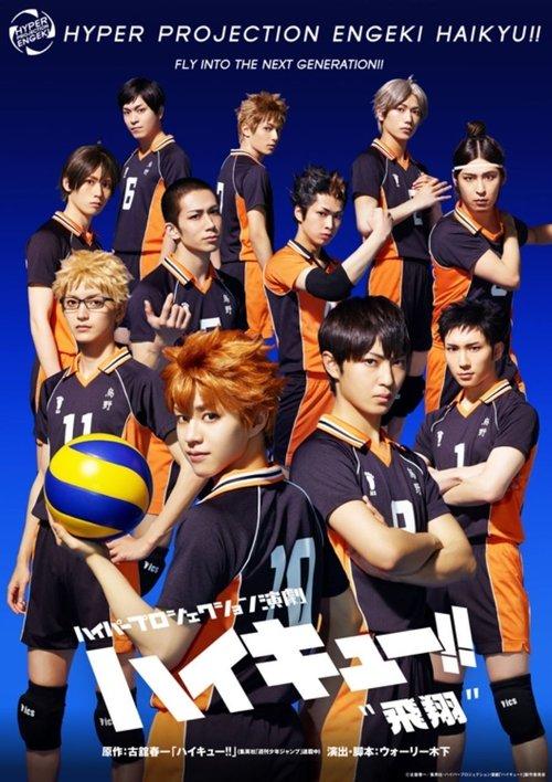 Hyper Projection Play "Haikyuu!!" Fly High 2020 official movie poster