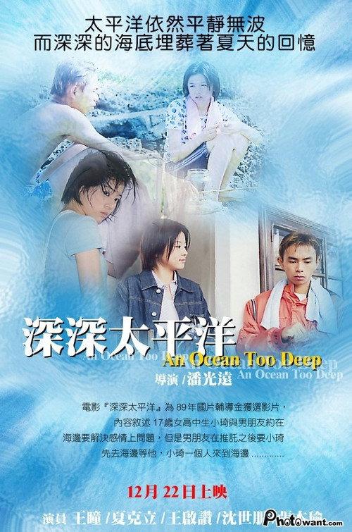 An Ocean Too Deep 2001 official movie poster