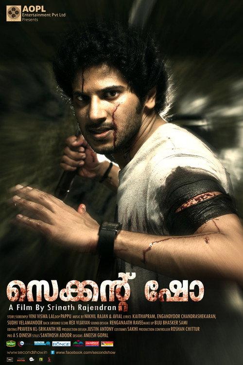 Second Show 2012 official movie poster
